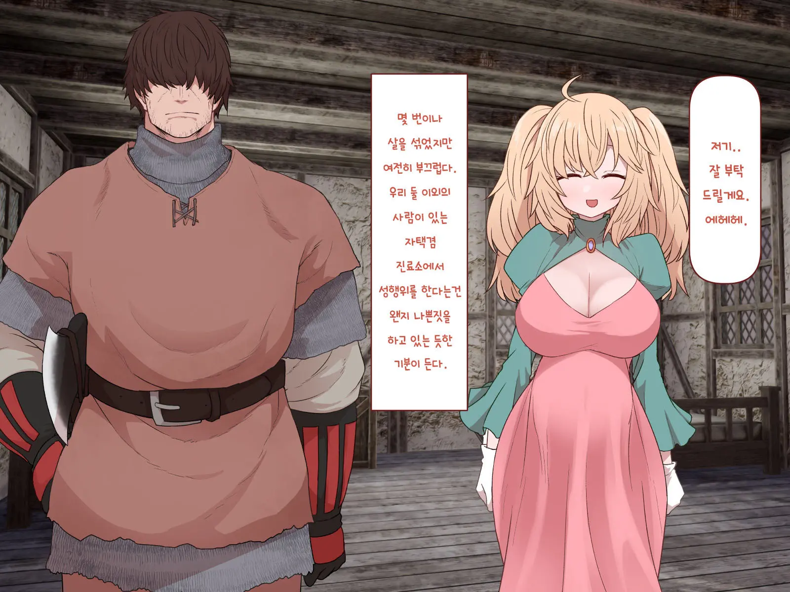 Nakadashi MP Kaifukuman Tanetsuke Dungeon Hen | 질내사정 MP회복맨 교배던전편